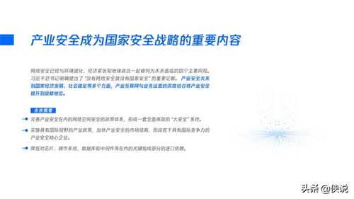 腾讯研究院《2020产业安全报告》 互联网数据服务的安全挑战与发展路径