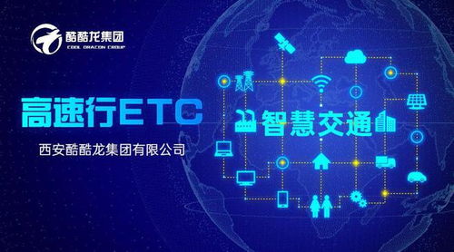 酷酷龙集团高速行ETC全国户外广告战略启动，互联网数据服务驱动精准营销